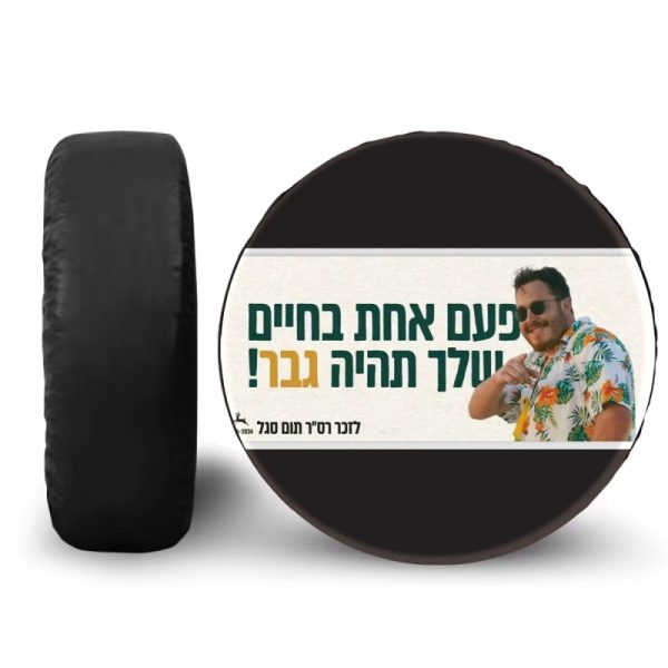 Waterproof PVC Spare Tire Cover