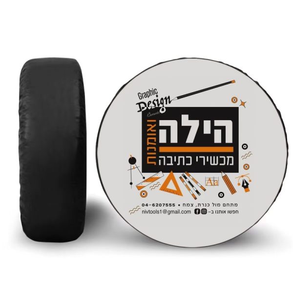 Custom patterned spare tire cover